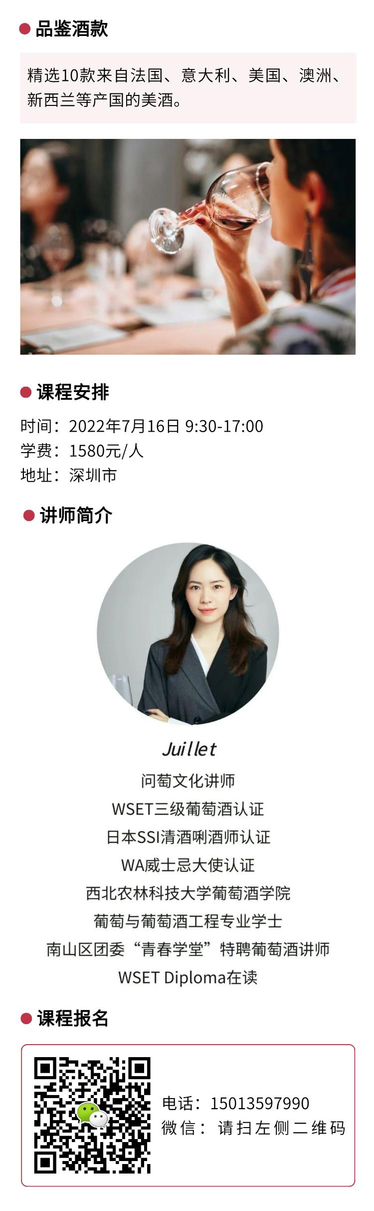 初级品酒师_自定义px_2021-05-07.png